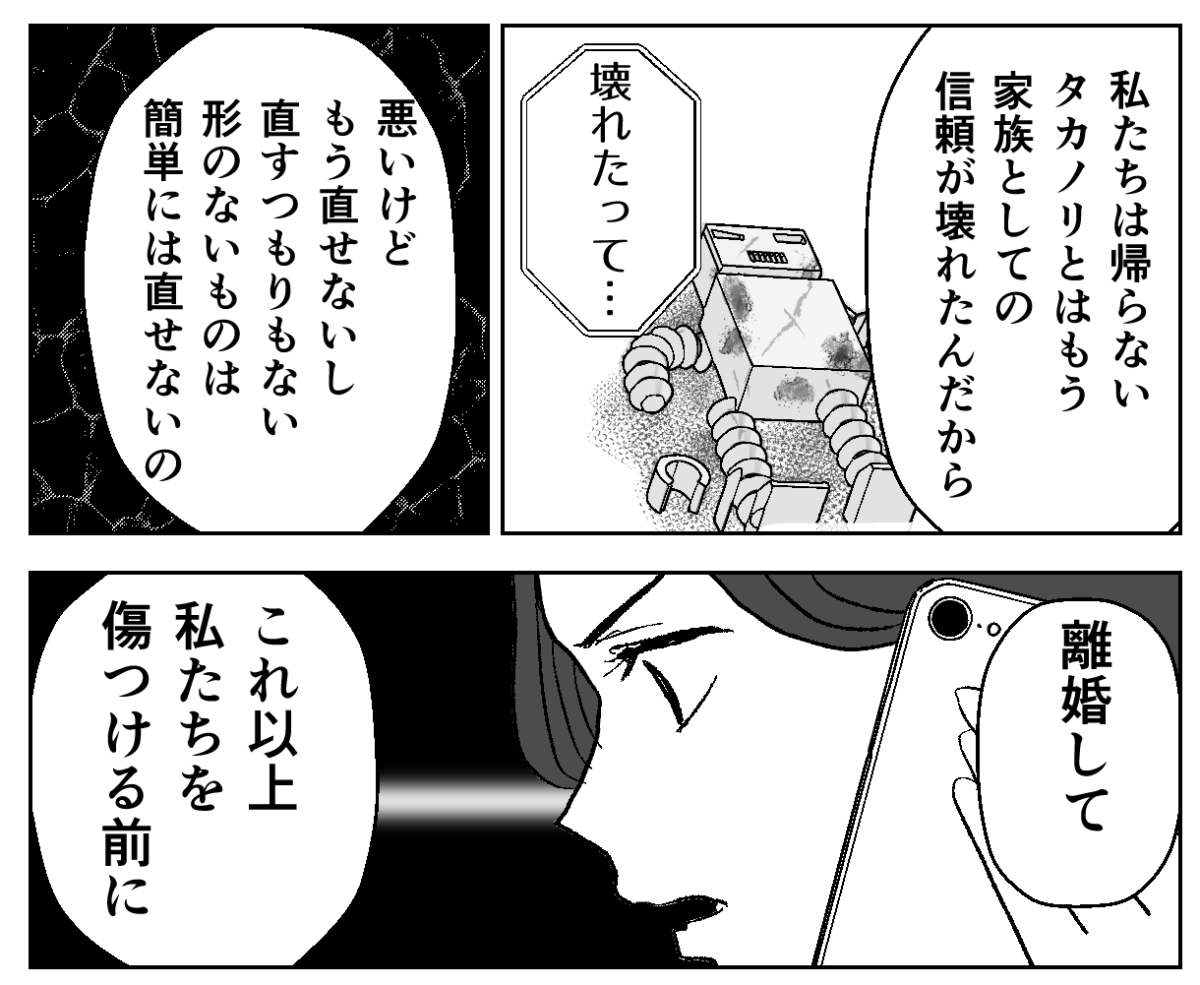 7−2-1