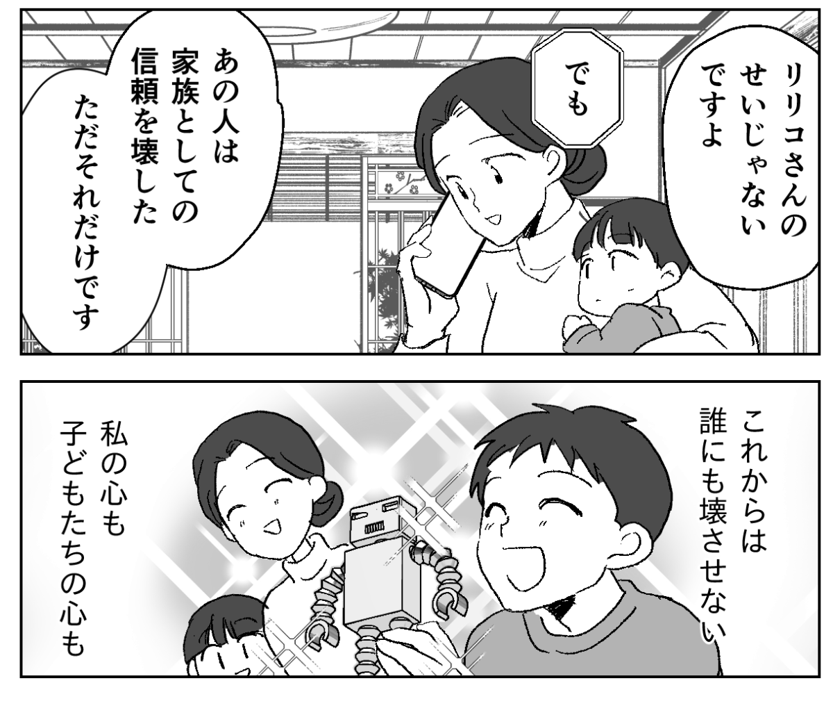 7−3-2