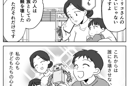 ＜実家だけ優先したい夫＞「オレの家族に恥をかかせやがって！」まだ言う？壊れた信頼【第7話まんが】