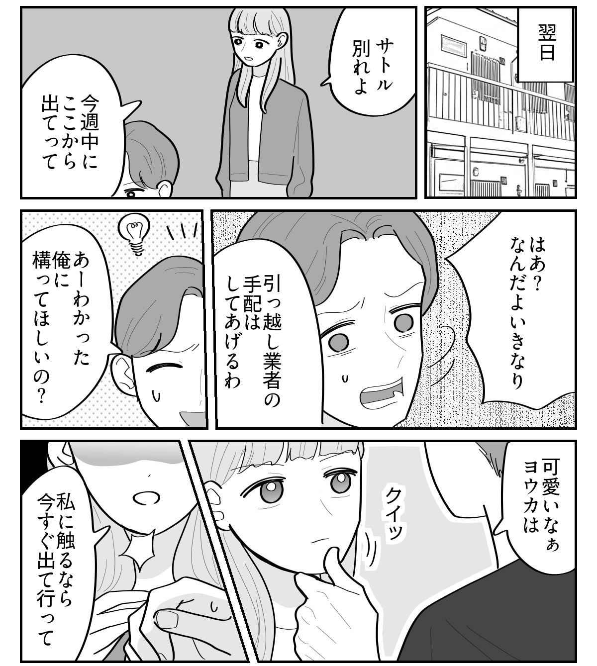 【修正版】6_1