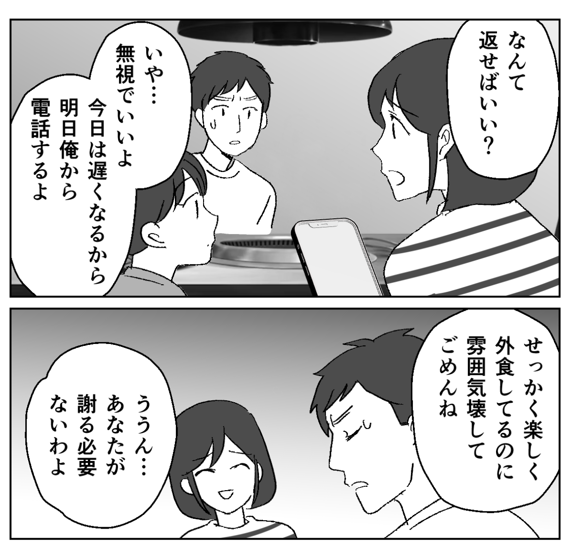 1&minus;3-1
