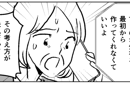 ＜私を敬いなさい義母＞ただ受け取るだけでしょ？息子と嫁が失礼すぎる【第2話まんが：義母の気持ち】