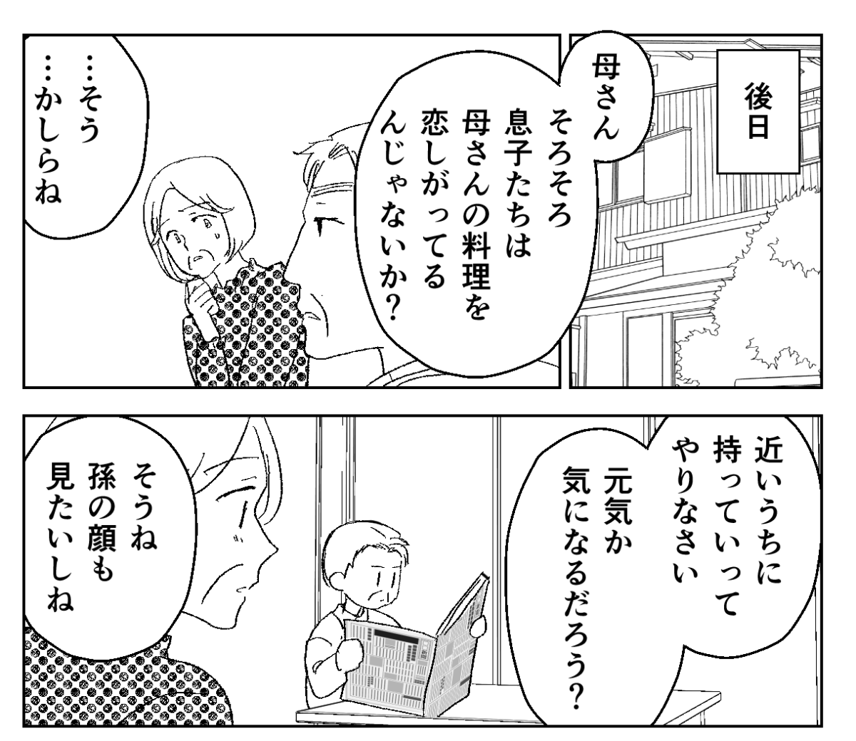 2−3-1