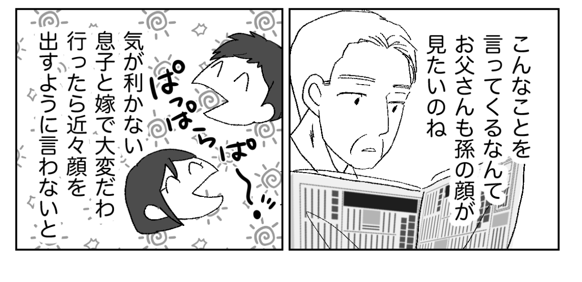 2−3-2