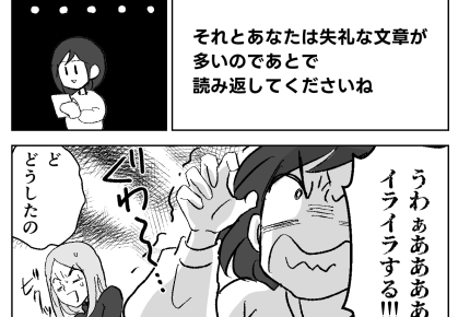 ＜私を敬いなさい義母＞断ったのに「19時に行きます」…？話が通じずイライラMAX【第3話まんが】