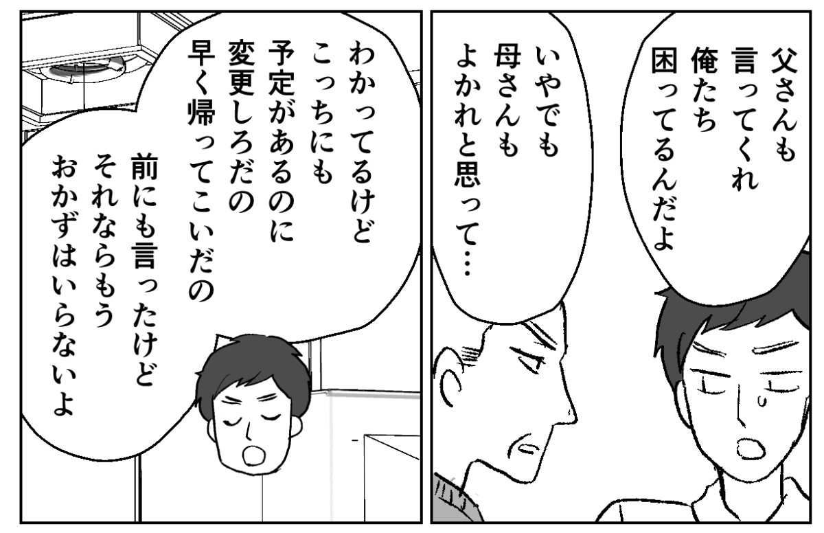 4&minus;1-2