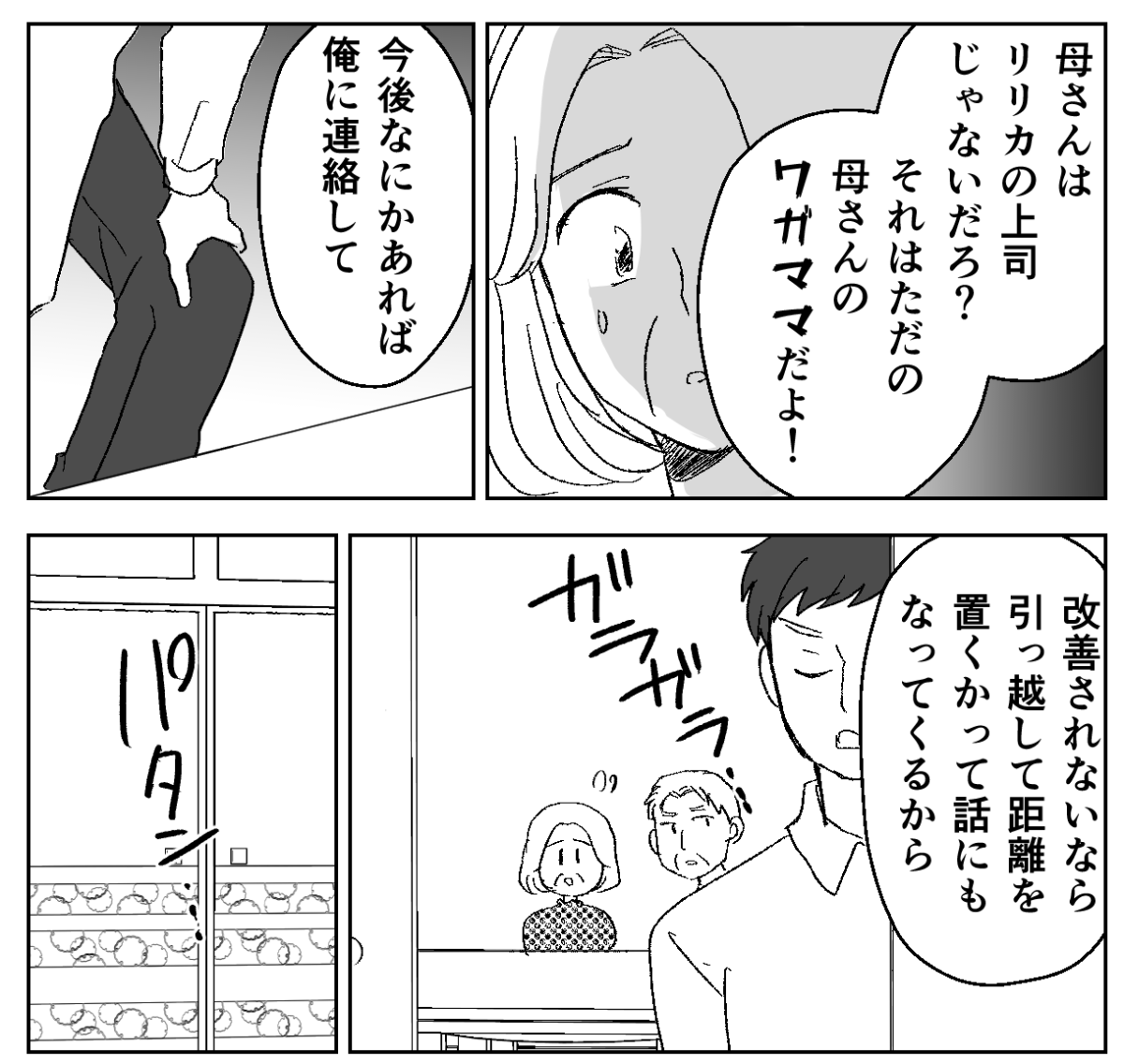 4&minus;3-1