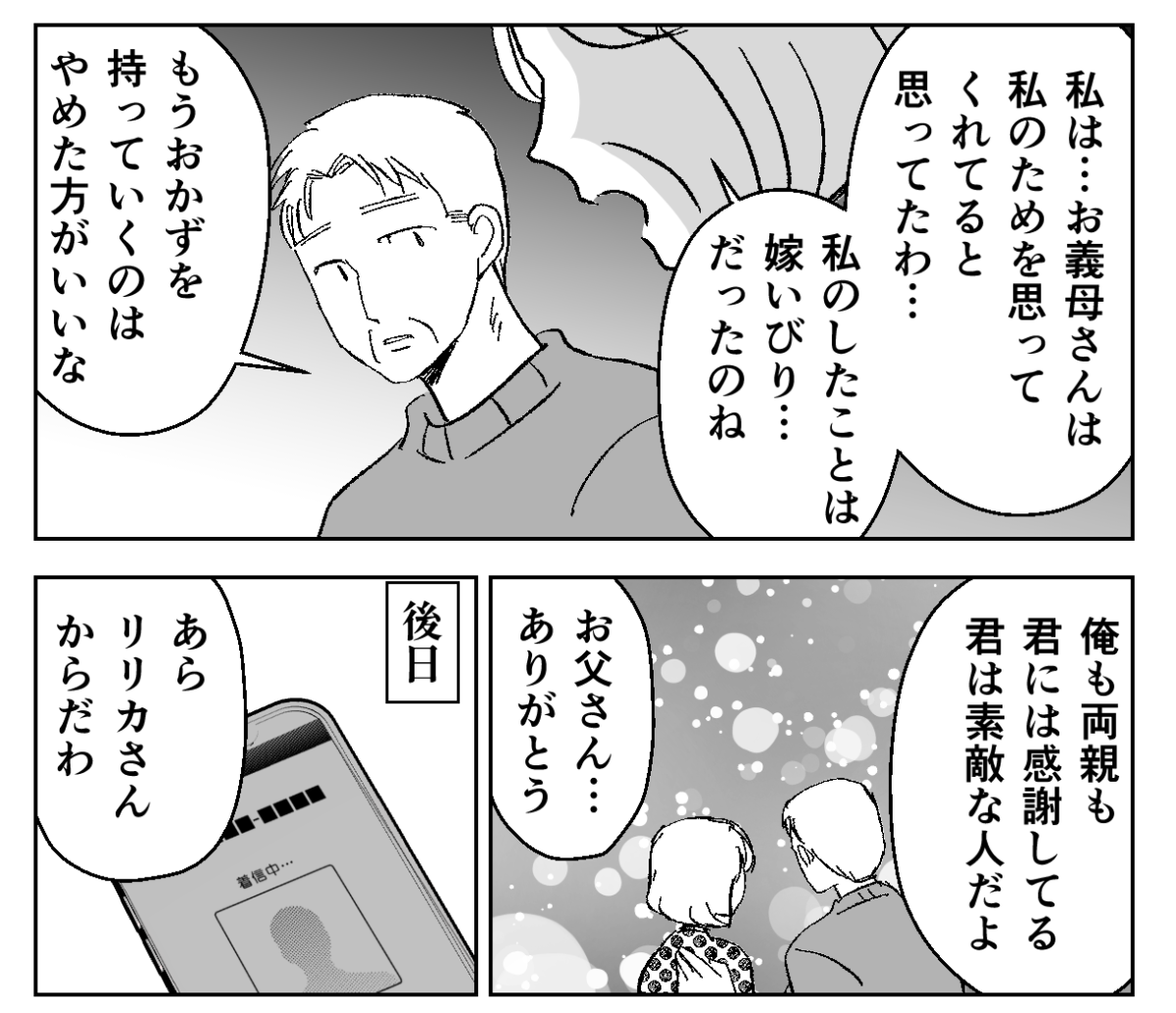 5−2 -1