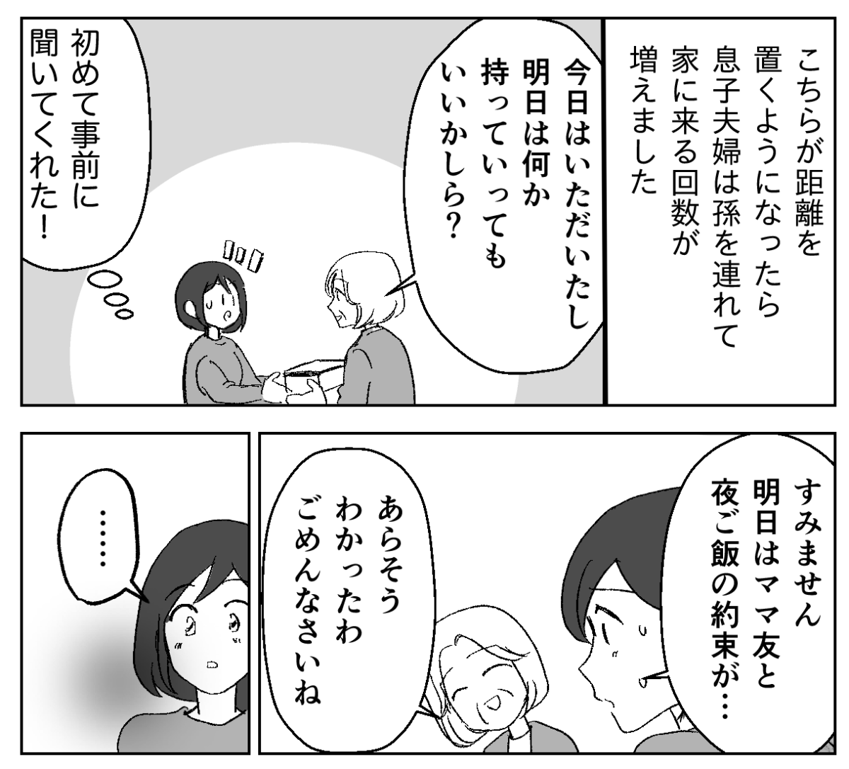 5−3-1