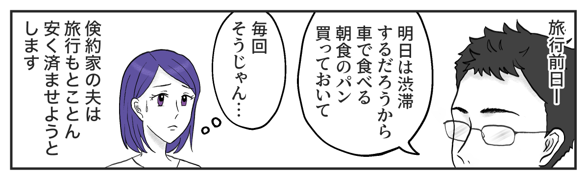 1−2−1