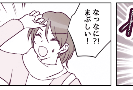 ＜未解決・隣人トラブル＞変わったご近所さん「挨拶しても無視」「家を見張っている」【第1話まんが】