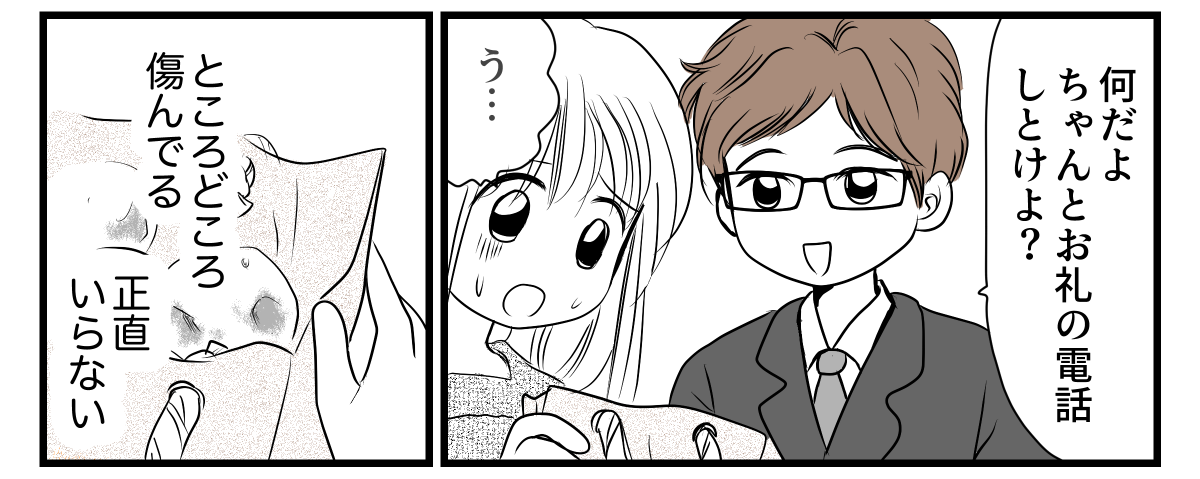 原案・ママスタ 脚本 rollingdell 作画・うーにゃ 編集・井伊テレ子