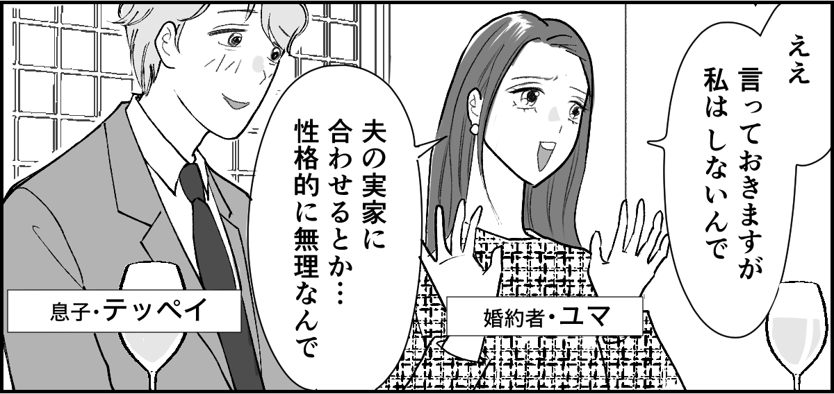 原案・ママスタ 脚本 rollingdell 作画・まゆか! 編集・横内みか