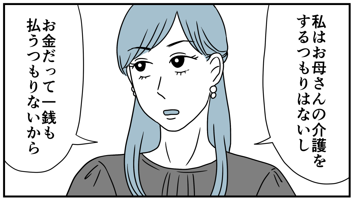 原案・ママスタ 脚本 渡辺多絵 作画・猫田カヨ 編集・井伊テレ子