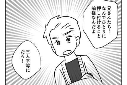 【義母介護は専業主婦のシゴト？】モメにモメる三兄弟「俺が！」「俺は！」＜第18話＞#4コマ母道場