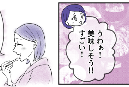 ＜貧乏旅行が苦痛です…＞夫は食に興味ナシ。私は食を楽しみたい！問題はかなり根深い【第4話まんが】