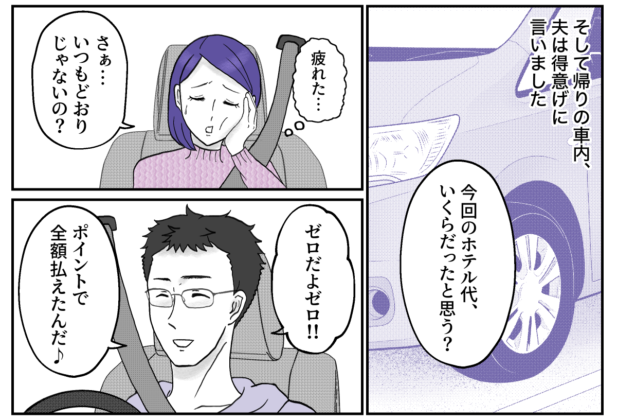 5&minus;3&minus;2