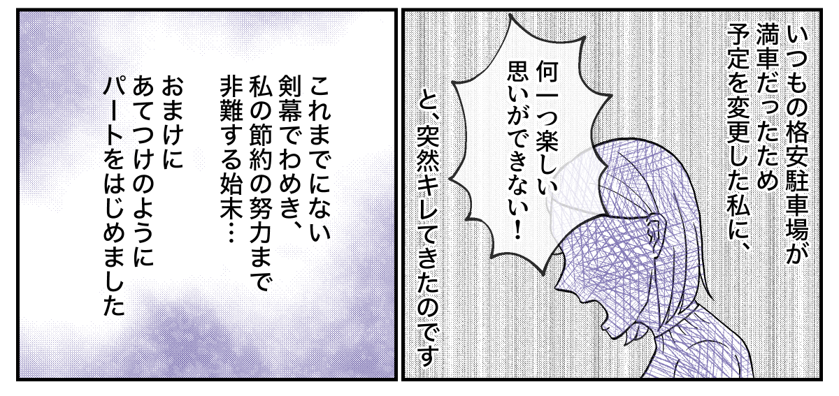 10−2−4