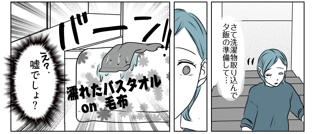だらしない娘にウンザリ1_2_2