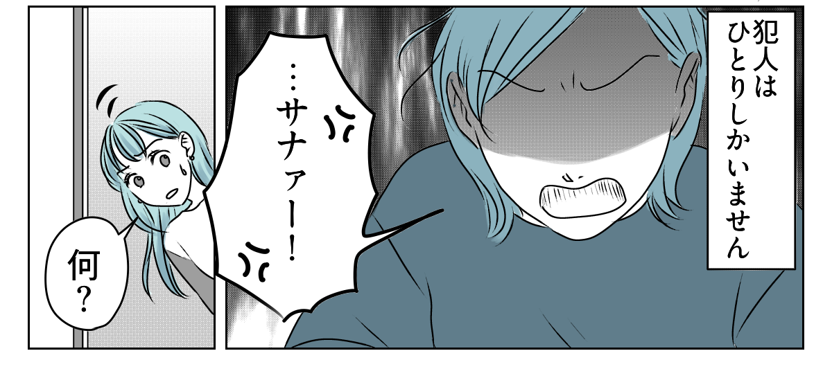 だらしない娘にウンザリ1_2_3