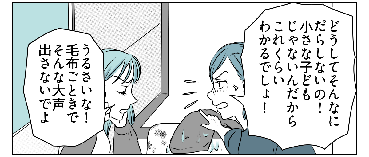 だらしない娘にウンザリ1_3_2