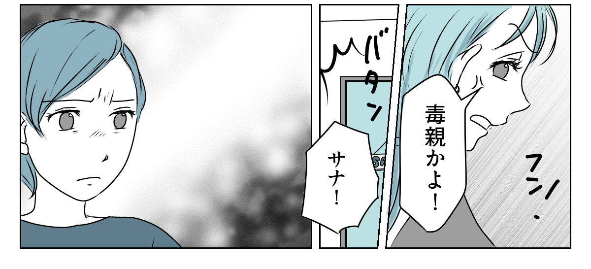 だらしない娘にウンザリ1_3_3