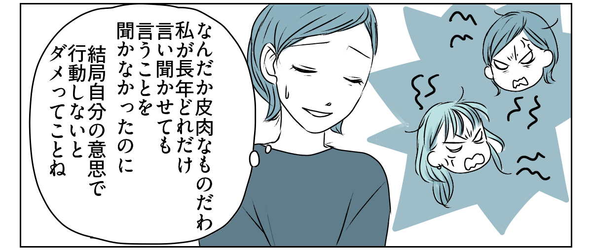 だらしない娘にウンザリ4_2_2