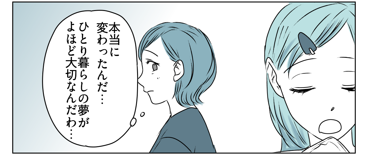 だらしない娘にウンザリ4_3_2