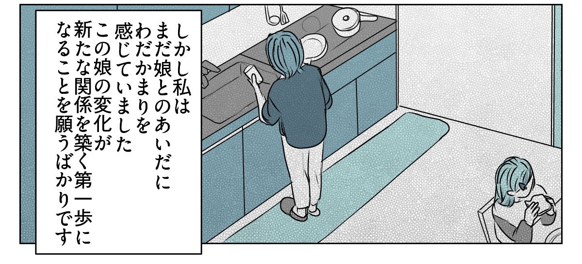 だらしない娘にウンザリ4_3_3