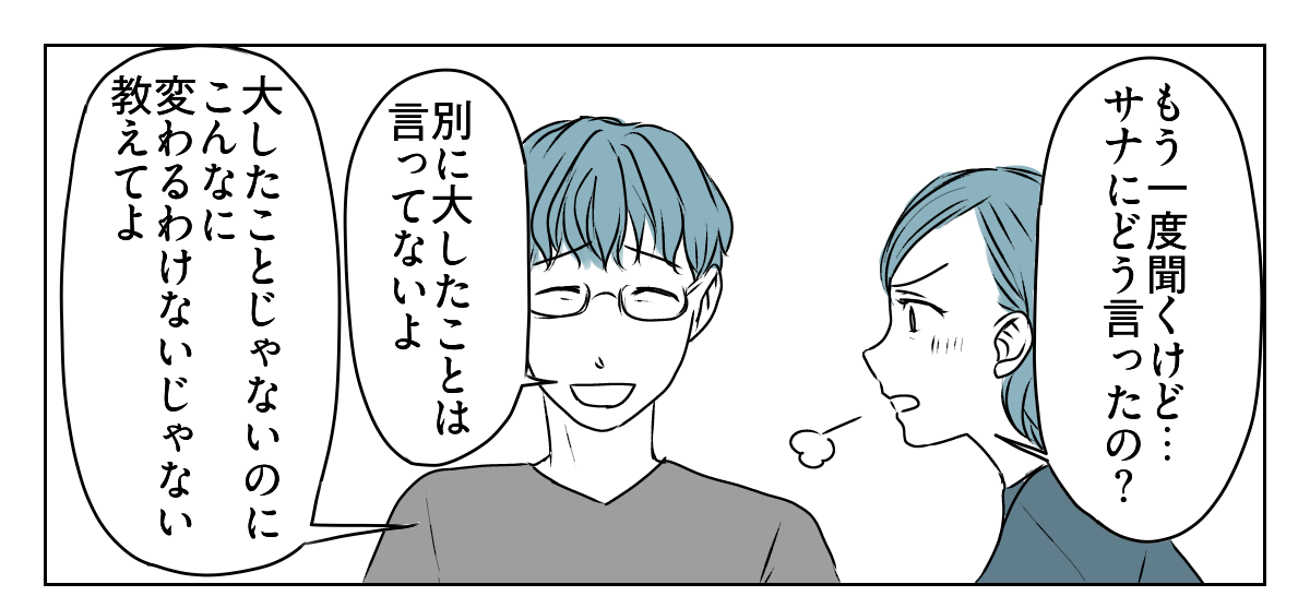 だらしない娘にウンザリ4_1_1