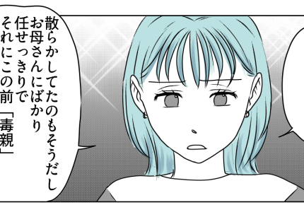 ＜使用済みバスタオル事件＞娘から謝罪「甘えすぎてた…」素直な言葉に胸が温かくなる【第5話まんが】