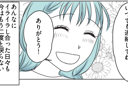 ＜使用済みバスタオル事件＞念願のひとり暮らしを始めた娘「家事の大変さに気づいた」【第6話まんが】