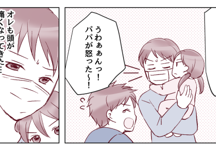 ＜テイクアウトは手抜き？＞「楽勝！」と思いきや…？全然休めずグッタリ【第4話まんが：夫の気持ち】
