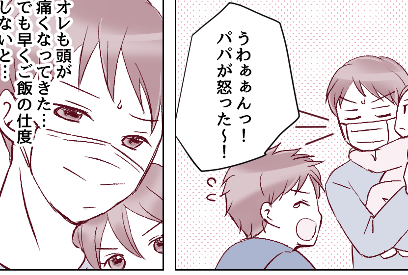 ＜テイクアウトは手抜き？＞「楽勝！」と思いきや…？全然休めずグッタリ【第4話まんが：夫の気持ち】