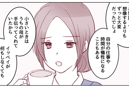 ＜テイクアウトは手抜き？＞机の上には宅配弁当が…。特大のブーメランが帰ってきた夫【第5話まんが】