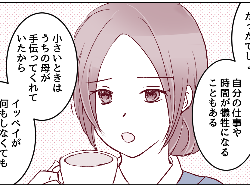 ＜テイクアウトは手抜き？＞机の上には宅配弁当が…。特大のブーメランが帰ってきた夫【第5話まんが】