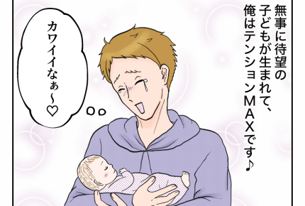 【一生、恨んでやる！】生まれたわが子が可愛すぎる！親友に「見にこいよ～」＜第6話＞#4コマ母道場