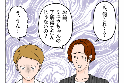 【一生、恨んでやる！】立ち入りを禁ずる？家の玄関ドアに貼られた厳しい通告＜第7話＞#4コマ母道場