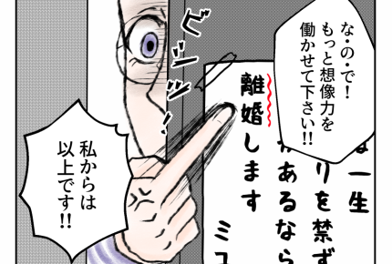 【一生、恨んでやる！】恐怖！離婚も辞さない妻「みんな産後はボロボロ」主張＜第8話＞#4コマ母道場