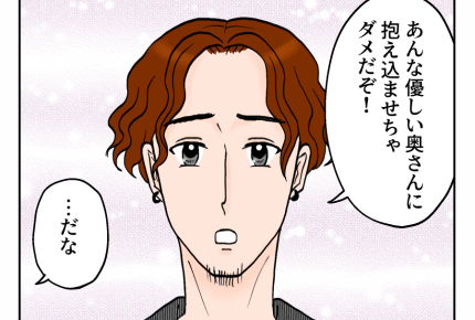 【一生、恨んでやる！】離婚なんてイヤだ！「捨てられる」危機感じ青ざめる＜第10話＞#4コマ母道場