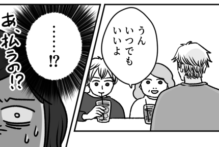＜必ず義母を誘う旦那＞休日は常に義母と義妹がいる生活。夫婦の会話が全然できない…【第2話まんが】