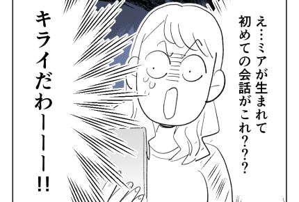 【義母「高卒長男ヨメ！法事来い」】法事は義務「必ず来い」ムカつく～！！＜第14話＞#4コマ母道場