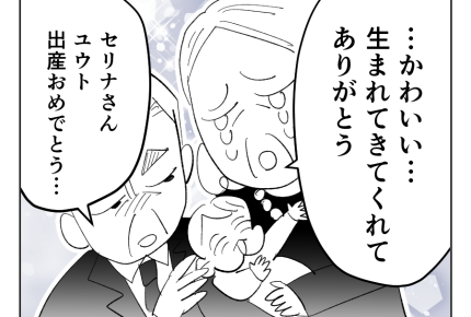 【義母「高卒長男ヨメ！法事来い」】公開処刑の義両親「出産おめでとう…」＜第23話＞#4コマ母道場