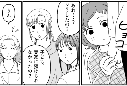 ＜飲み会、暗黙のルール！？＞貴重なストレス解消の場が！「預けられなかった…」え～【第1話まんが】