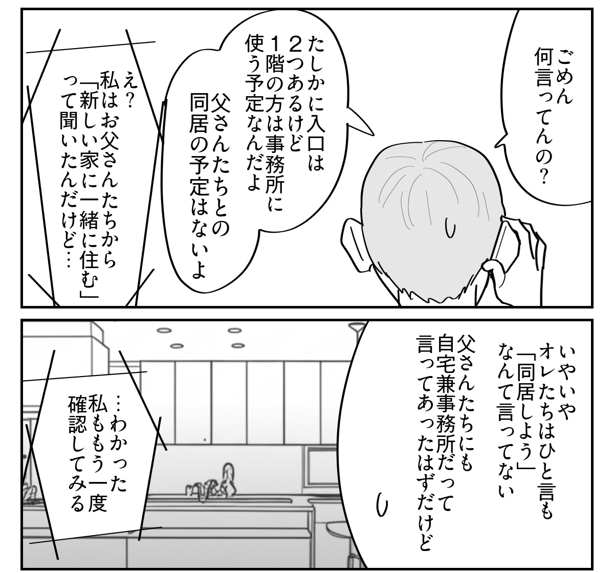 1-4