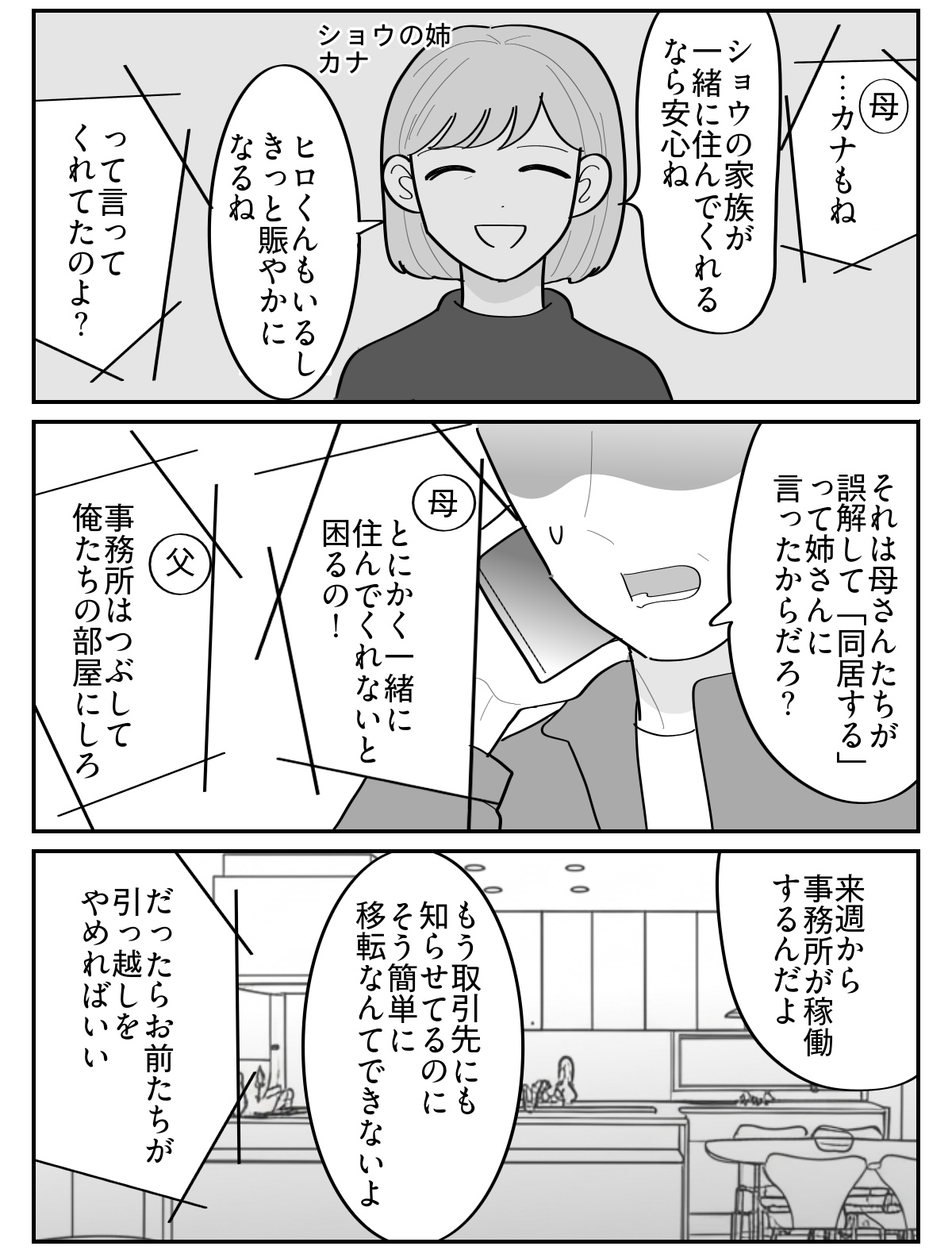 2-3