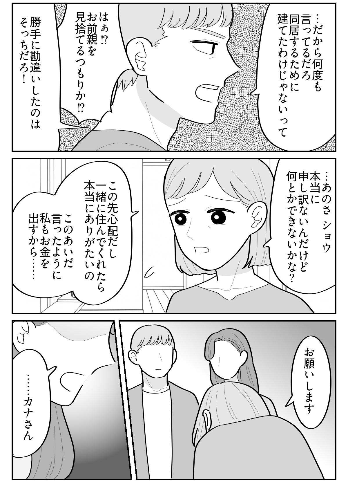 4-2