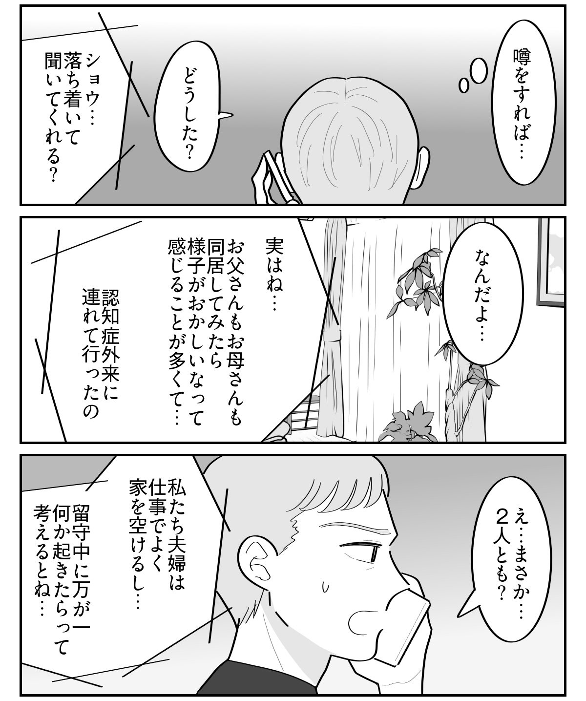5-2
