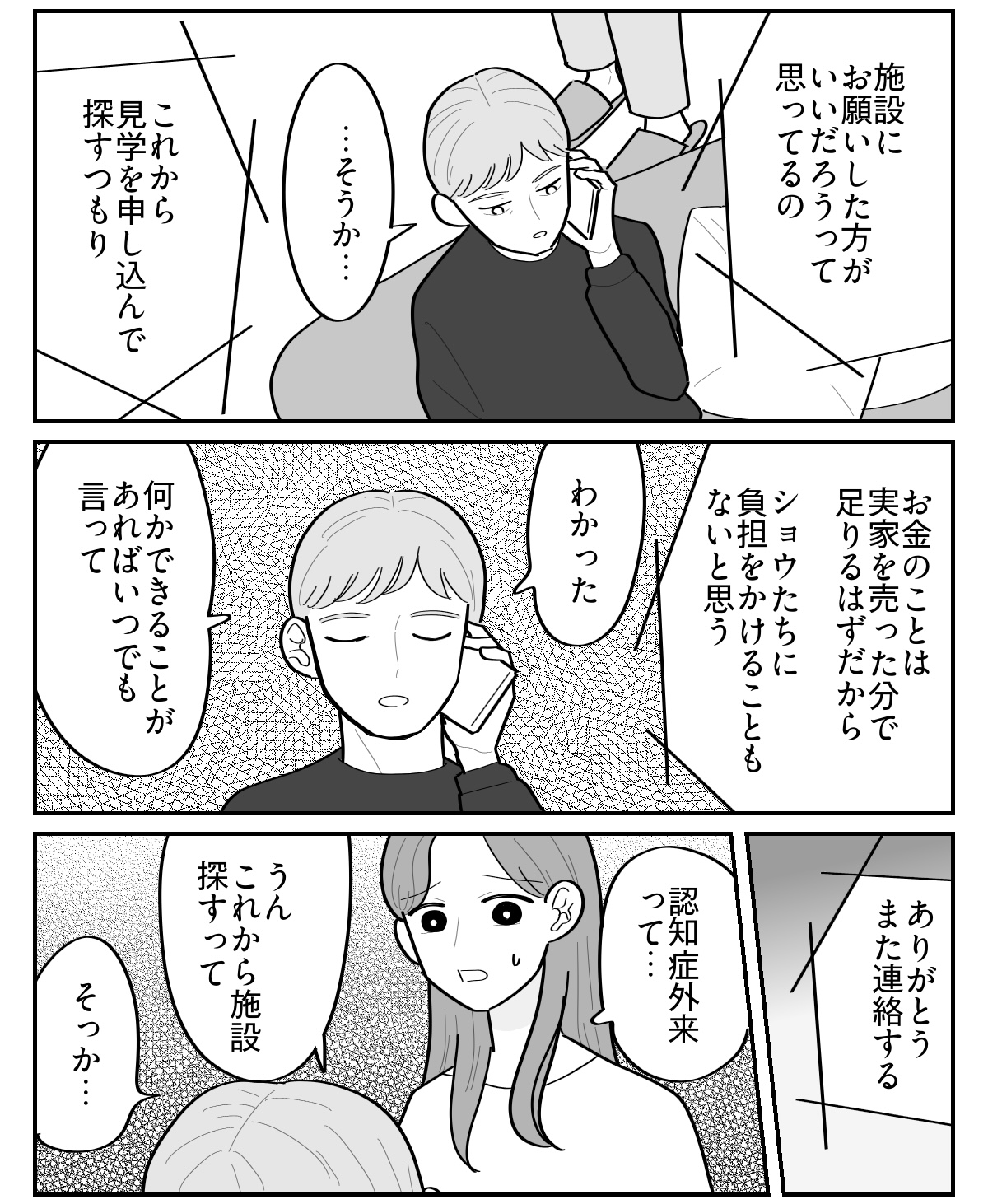 5-3