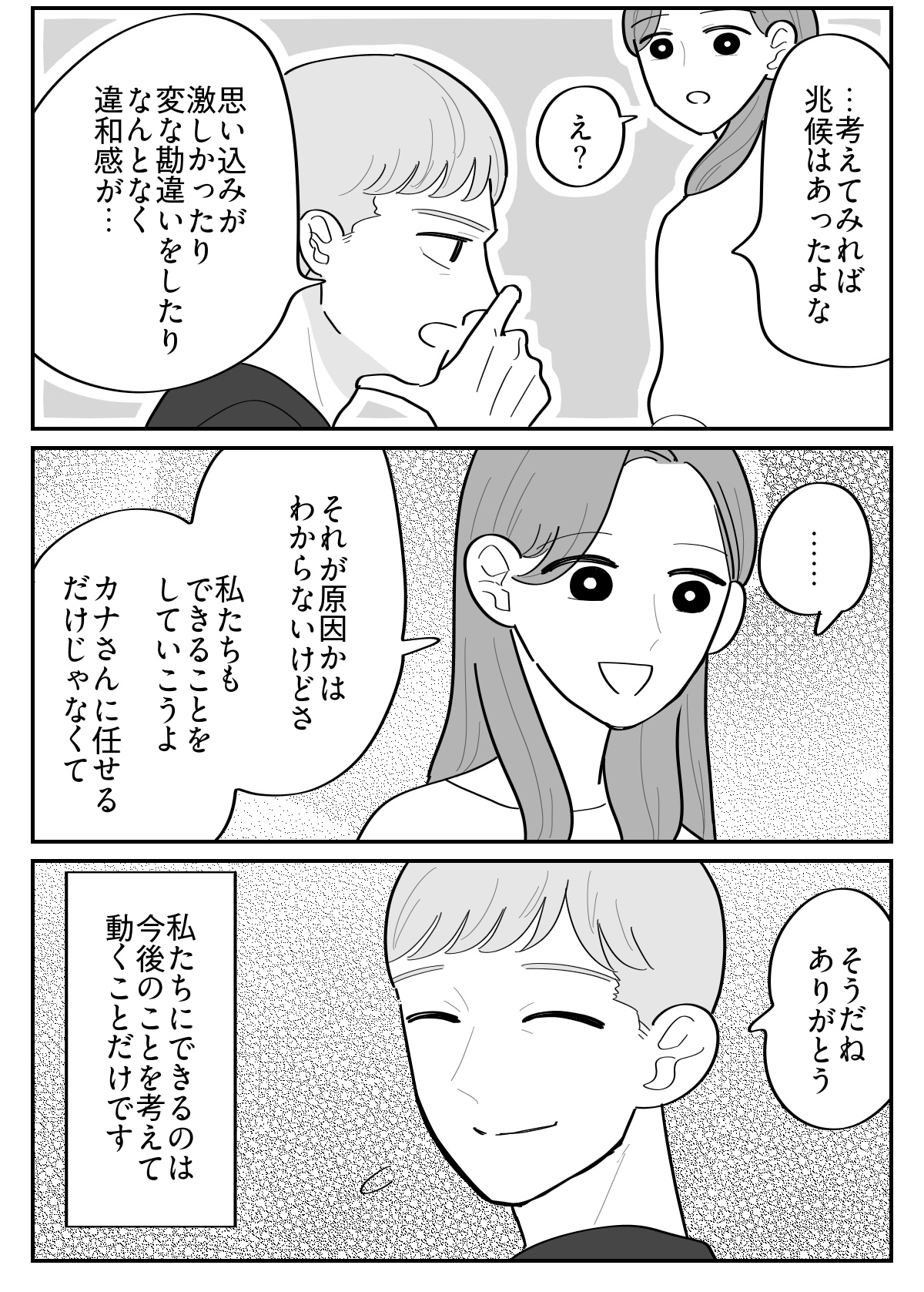 5-4